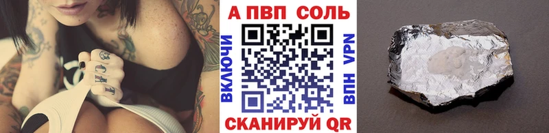 А ПВП Соль  Губкин 