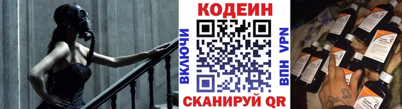 Кодеиновый сироп Lean Purple Drank  Губкин 