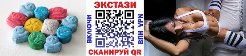 ЭКСТАЗИ 250 мг  Губкин 