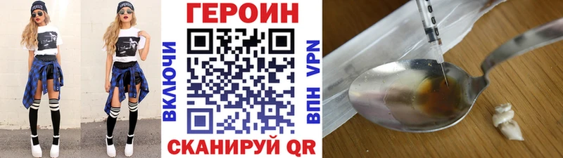 ГЕРОИН Heroin купить Губкин