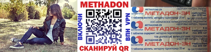 МЕТАДОН methadone  купить  цена  Губкин 